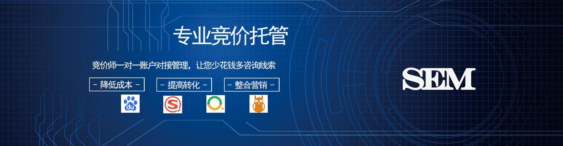 江源百度竞价托管