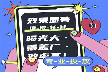精准定位，高效转化：信息流广告投放策略案例分享